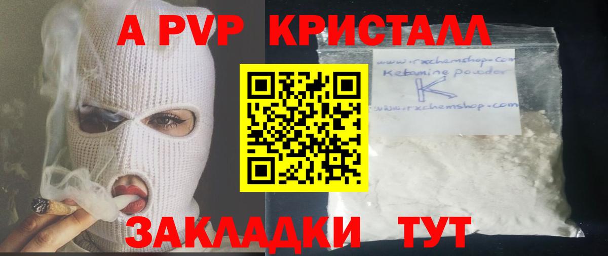 Соликамск  APVP  APVP СК КРИС  Вход с VPN  A PVP кристаллы 