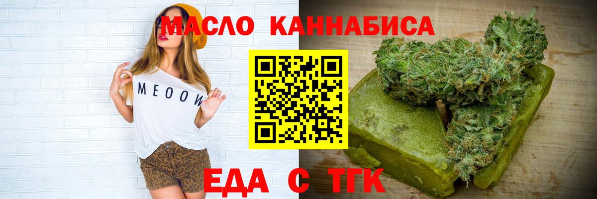 Еда ТГК конопля  Вход с VPN  Соликамск 