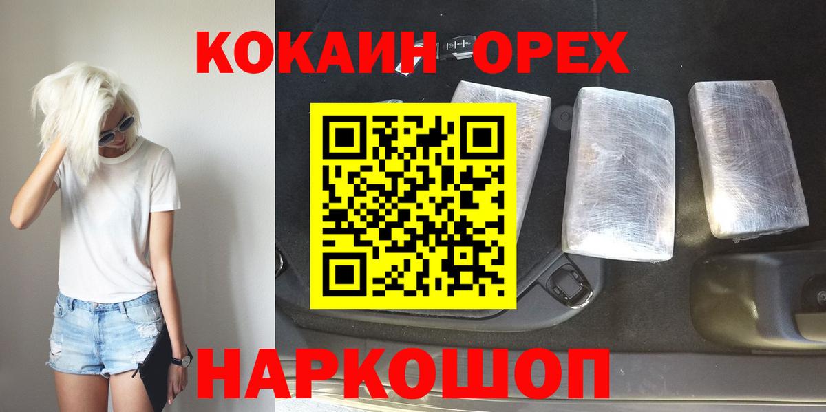Cocaine Боливия  Вход с VPN  КОКАИН Fish Scale  Кокаин  Соликамск 
