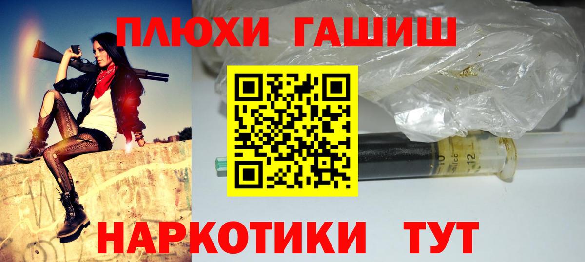 Гашиш Изолятор  ГАШИШ гашик  Вход с VPN  Соликамск 