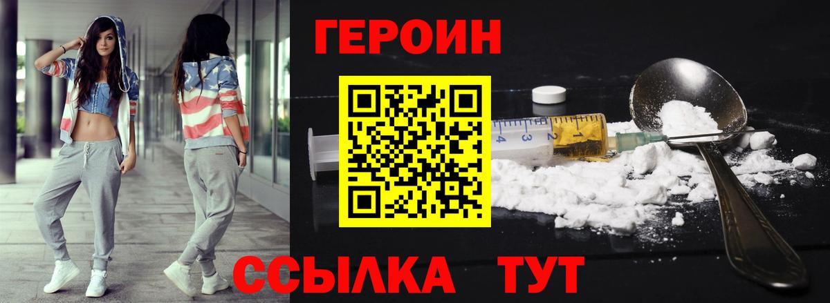 Соликамск  Героин герыч  Вход с VPN 