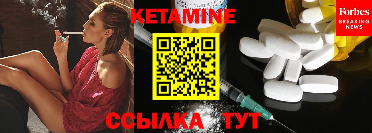 Соликамск  КЕТАМИН ketamine  Вход с VPN  Кетамин ketamine 