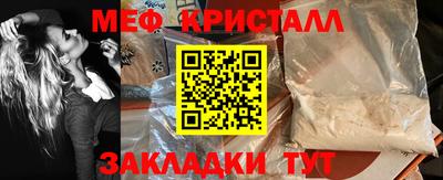 кристаллы Наро-Фоминск