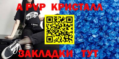 кристаллы Наро-Фоминск