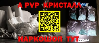 кристаллы Наро-Фоминск
