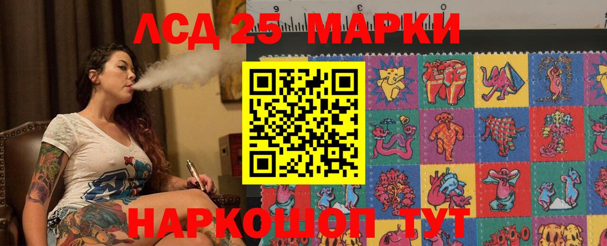 ЛСД экстази кислота  Вход с VPN  Лсд 25 экстази ecstasy  Соликамск 