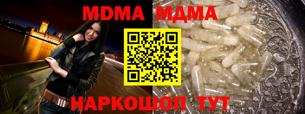 MDMA молли  МДМА  Соликамск  МДМА кристаллы  Вход с VPN 