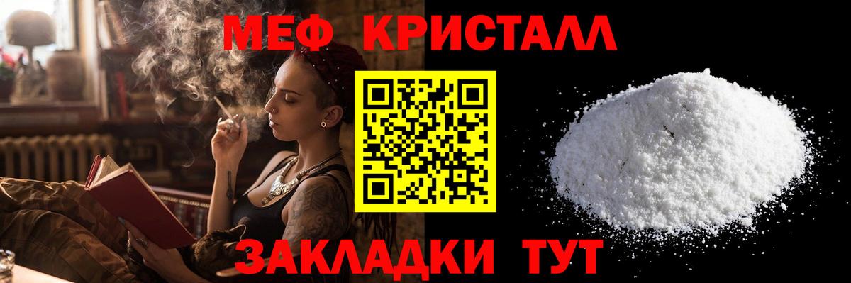 Мефедрон кристаллы Соликамск