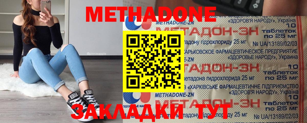 МЕТАДОН мёд  Вход с VPN  Соликамск 