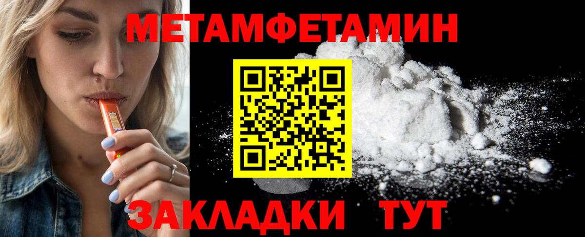Первитин  Вход с VPN  Соликамск  МЕТАМФЕТАМИН витя 