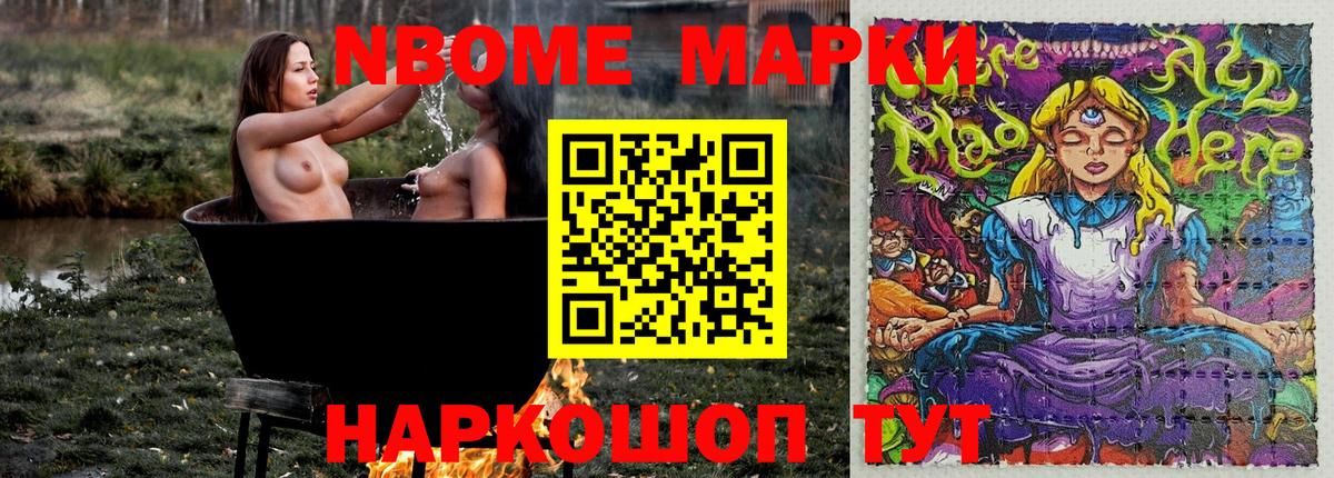 Соликамск  Марки 25I-NBOMe 1500мкг  Вход с VPN 