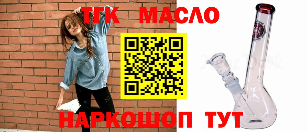 Дистиллят ТГК вейп Соликамск