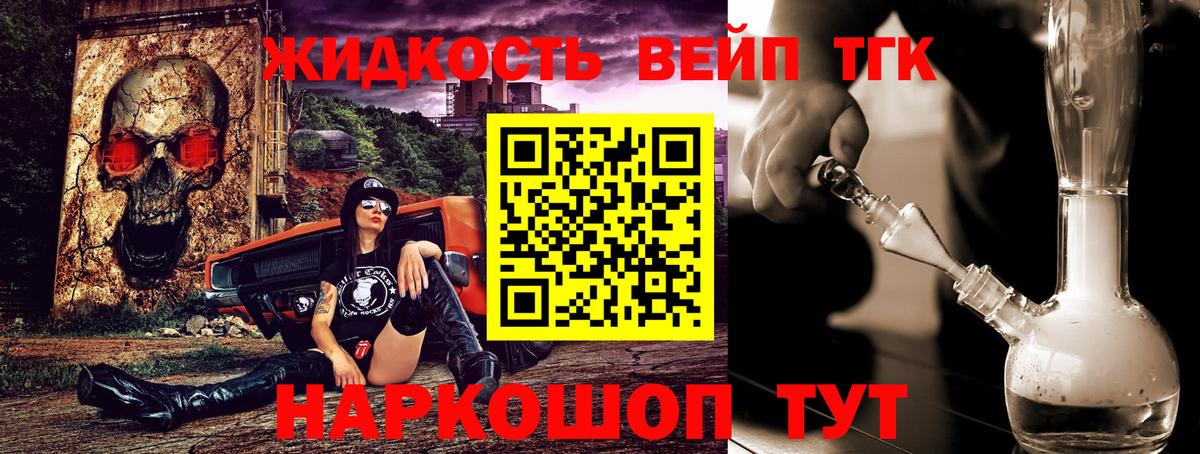 ТГК вейп  Вход с VPN  Соликамск  где купить наркоту  ТГК вейп с тгк 